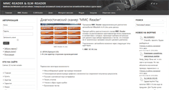 Desktop Screenshot of mmc-reader.ru