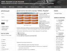 Tablet Screenshot of mmc-reader.ru